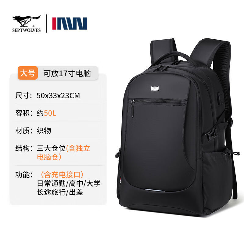 七匹狼男士雙肩包商務(wù)出差旅行電腦包CD141637-1