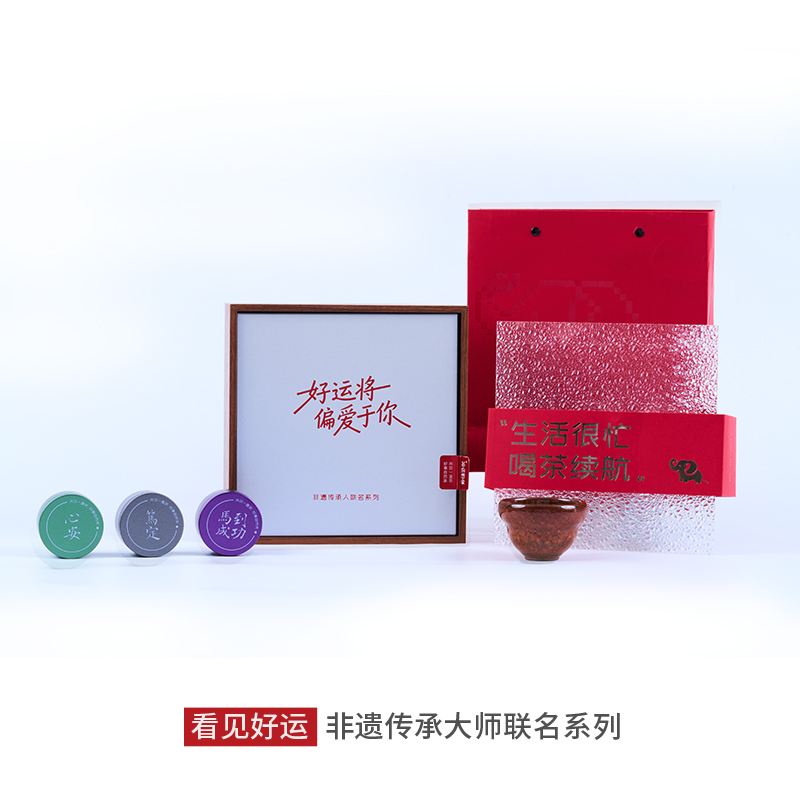 茶的想象.看見好運-三生有幸