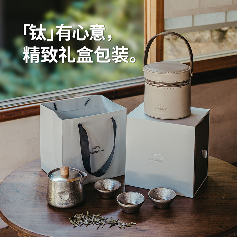 挪客（隨風(fēng)）鈦茶具套裝CNK2450CF025