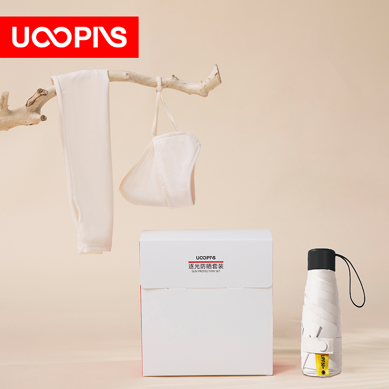 UOOPINS（優(yōu)品序）防曬口罩+防曬冰袖+黑膠晴雨傘組合