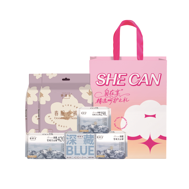 她研社舒適套包98型