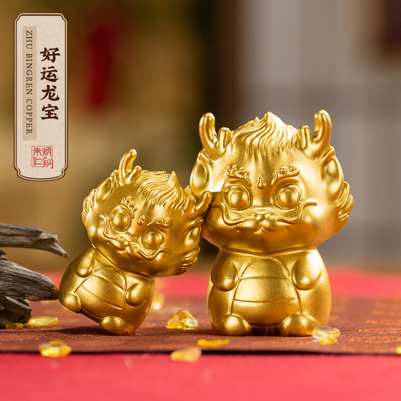 朱炳仁銅好運(yùn)龍寶小號C030233120097