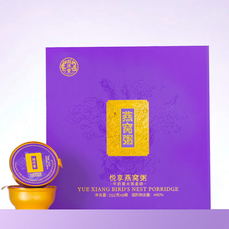 國濟(jì)堂.紫氣東來·悅享燕窩粥（8碗裝252g*8）