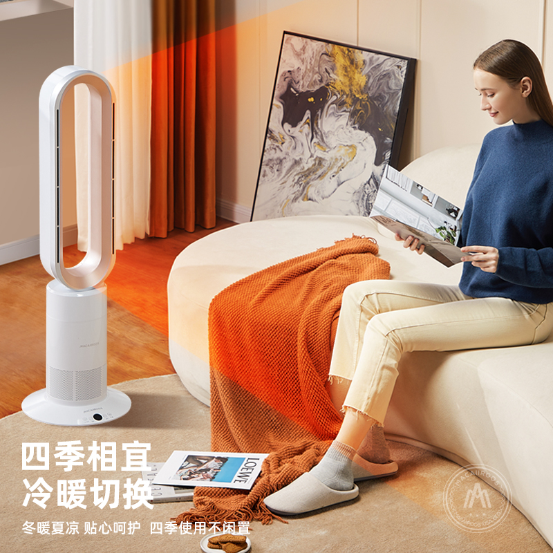 美國(guó)邁卡羅無(wú)葉冷暖風(fēng)扇MC-FS350