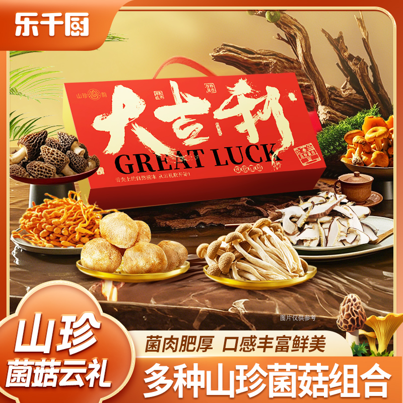 樂千廚大吉利?珍味云禮