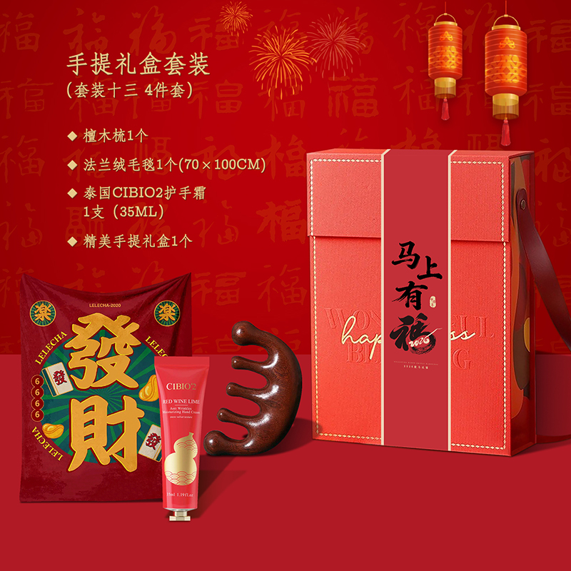 一輩子：2026馬年賀歲馬上有福禮盒可定制年會(huì)送禮實(shí)用年禮