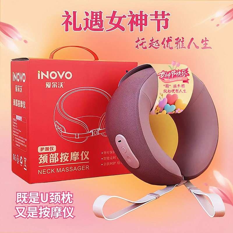 愛爾沃女神款U形頸椎按摩儀仿真人按摩