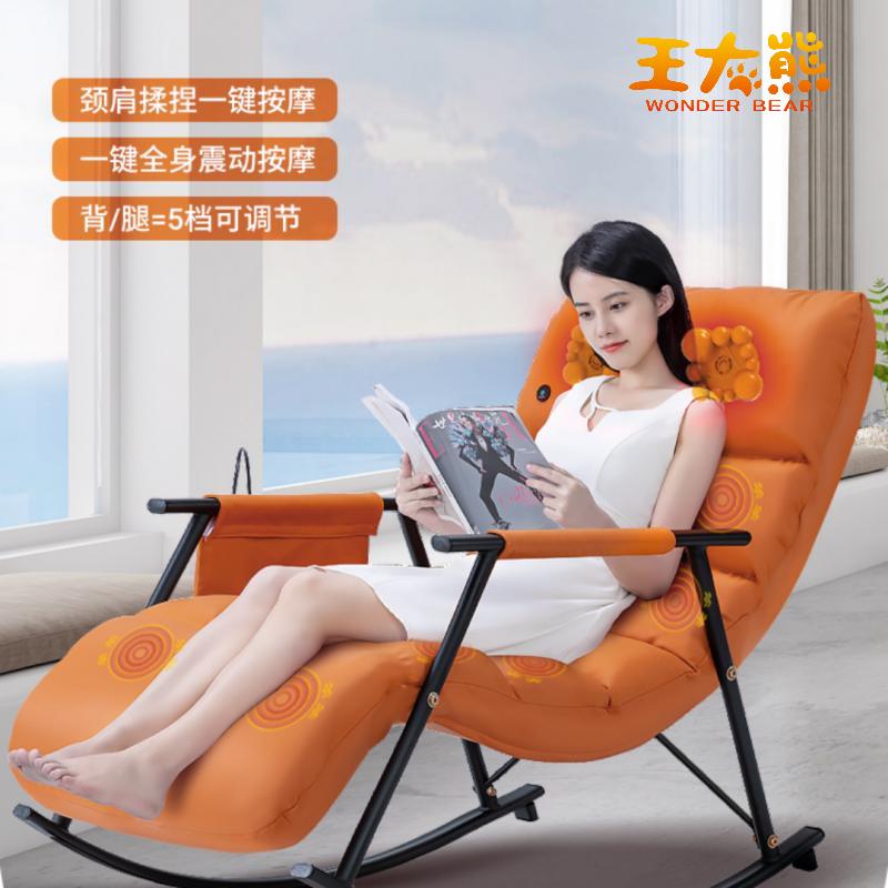 王大熊時尚休閑搖搖椅有按摩椅WD-A2