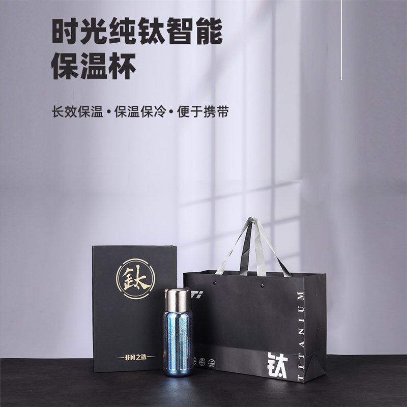 樂千廚時(shí)光純鈦智能保溫杯LQC-B019