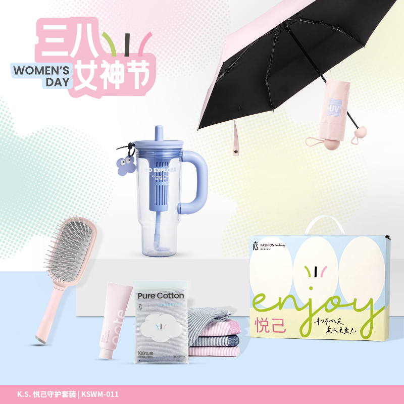 悅己守護(hù)套裝KSWM-011