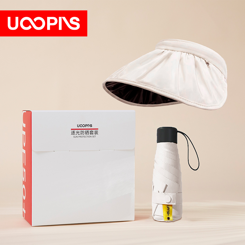 UOOPINS（優(yōu)品序）防曬貝殼帽+黑膠晴雨傘組合