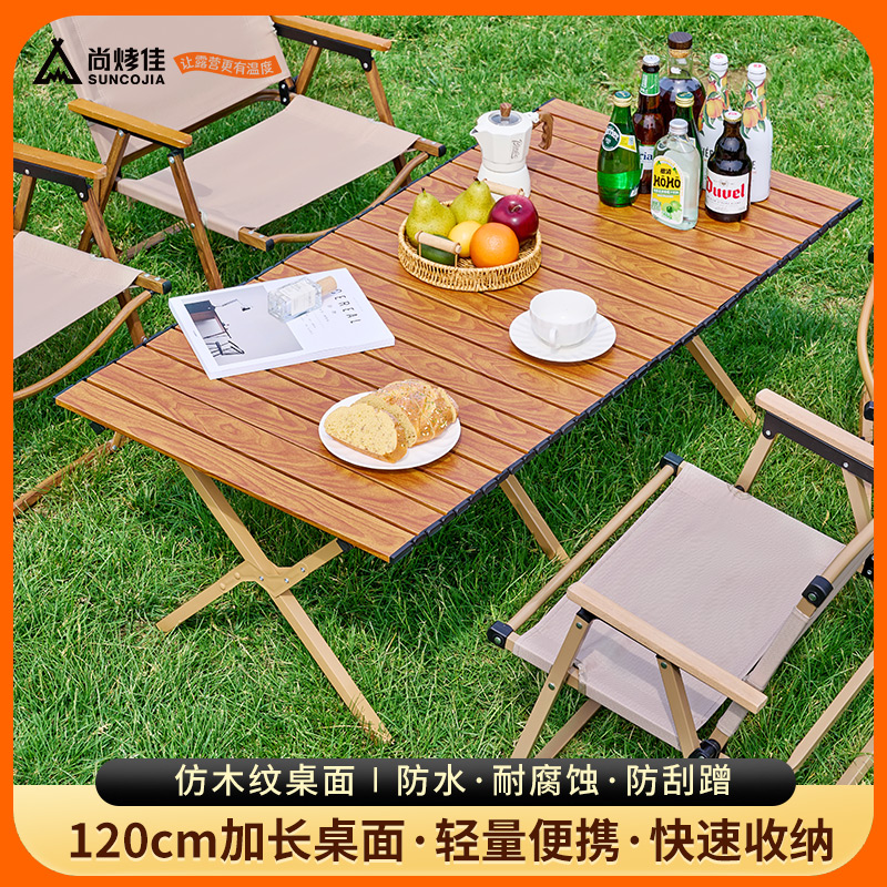 尚烤佳折疊桌（逸昌）SKJ-799