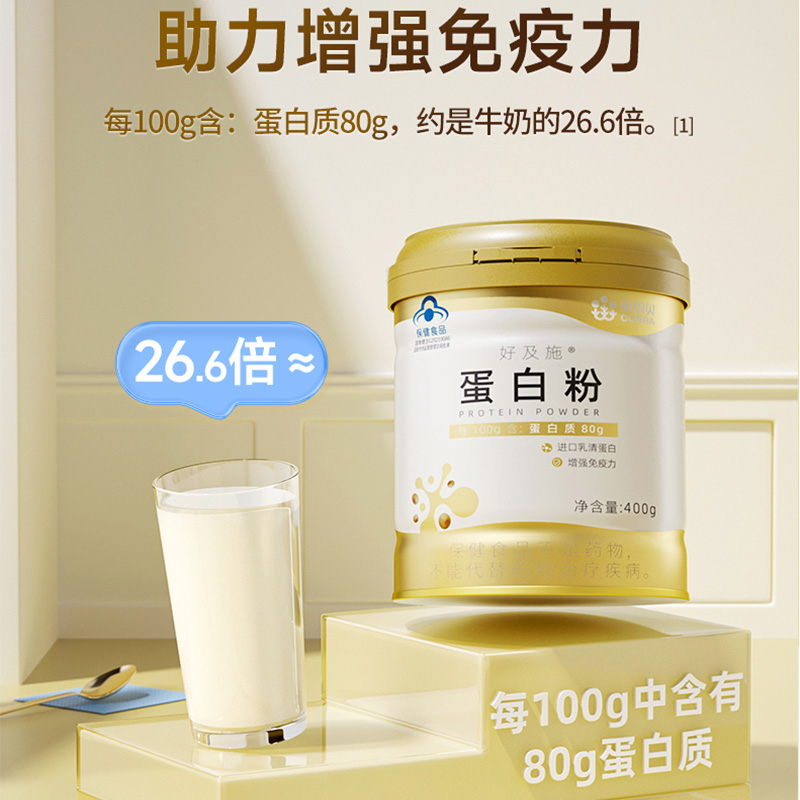 康恩貝好及施蛋白粉