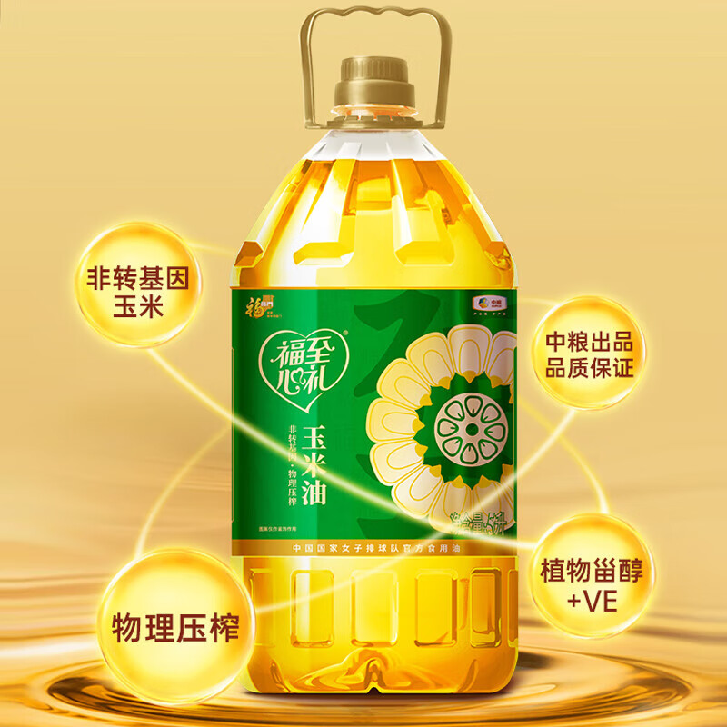 中糧福臨門福至心禮玉米油5L
