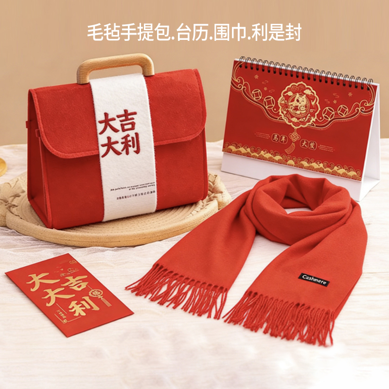 midu新年禮品員工福利禮品開門紅禮品定制