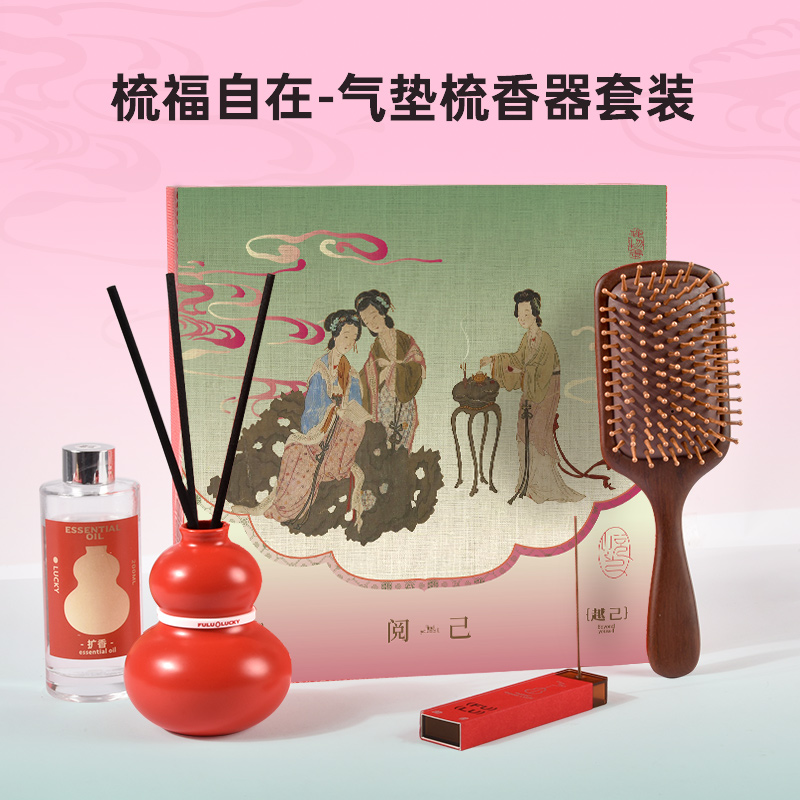 梳福自在氣墊梳香器