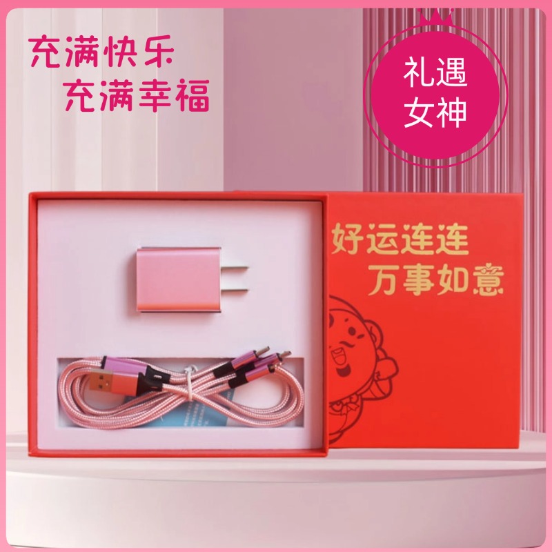 愛爾沃粉色快充插頭快充數(shù)據(jù)線套裝