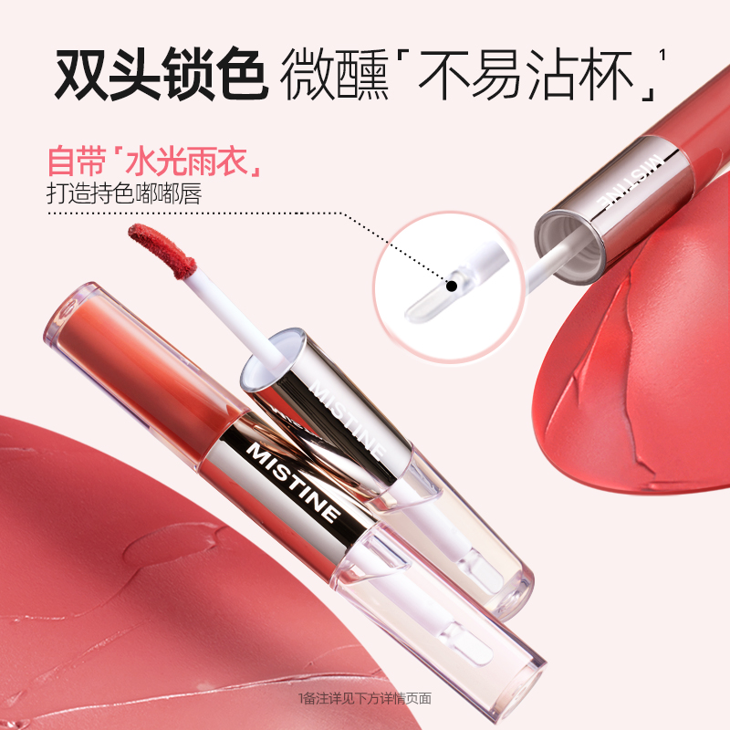 蜜絲婷微醺持色雙頭唇釉D12紫蘇起泡酒【香檳限定】