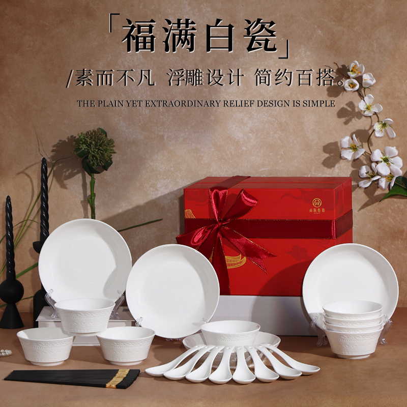 福滿白瓷二十八件套