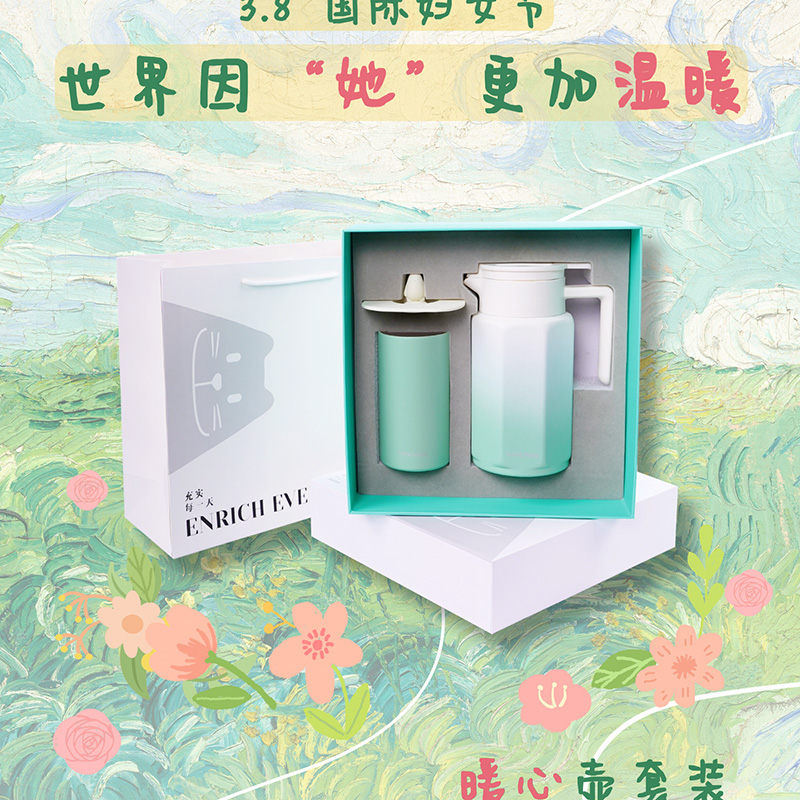 貪吃貓文創(chuàng)3.8婦女節(jié)保溫壺套裝禮品禮盒裝暖心實用節(jié)日禮物