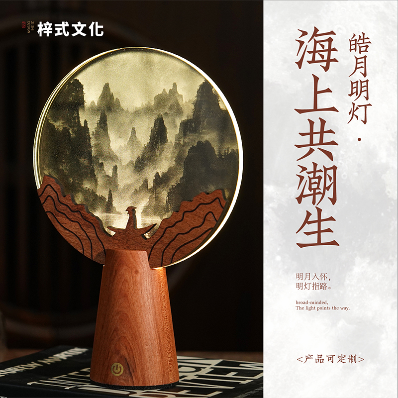 梓式文化皓月·明燈海上共潮生臺燈創(chuàng)意擺件