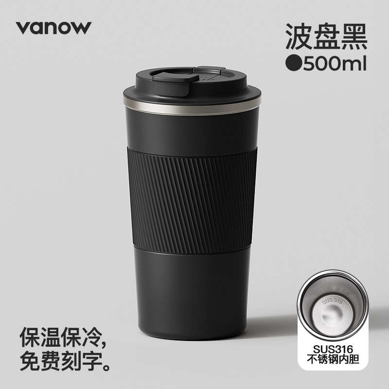 Vanow經(jīng)典雙飲咖啡杯500mlVO-JD50BCF