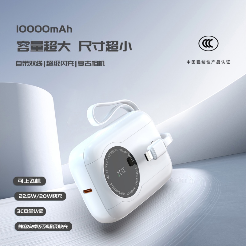 汐屹飛享自帶線快充移動電源