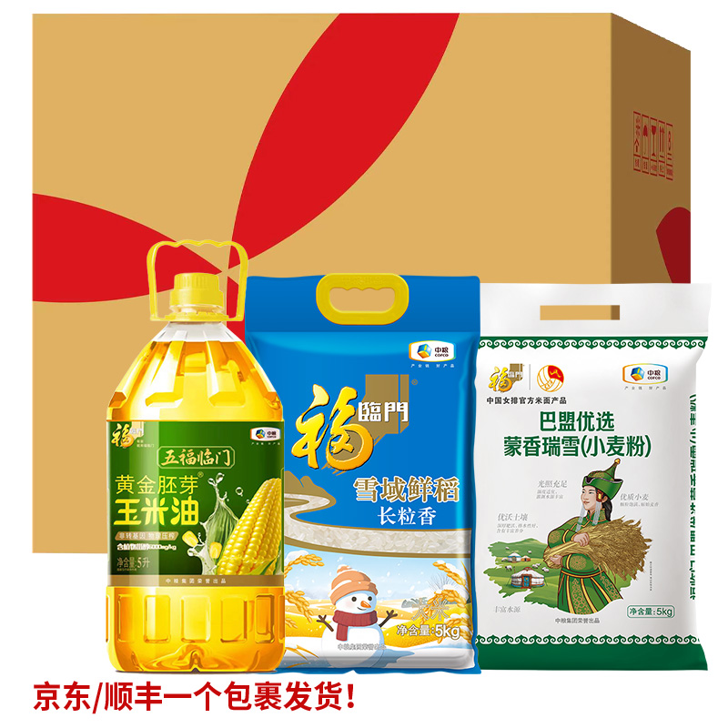 福臨門米面油大禮包C