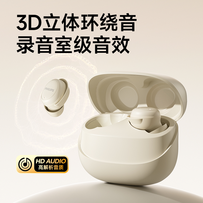 飛利浦入耳式降噪藍(lán)牙耳機(jī)TAT2320