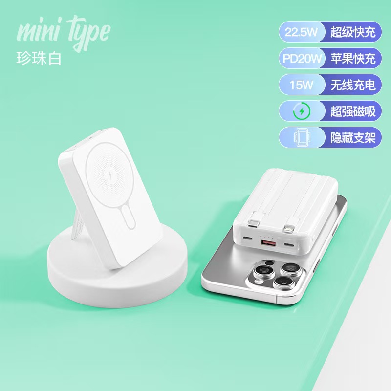 汐屹W01磁吸自帶線快充移動電源