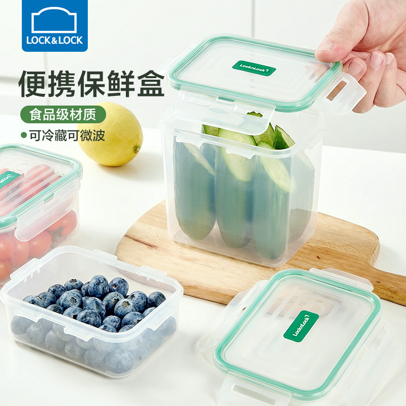 樂扣樂扣保鮮盒3件套HPL1004S3