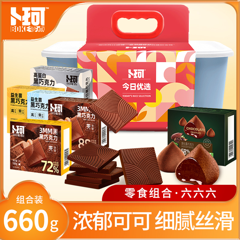 卜珂如意大寶盒巧克力滿(mǎn)足裝660克
