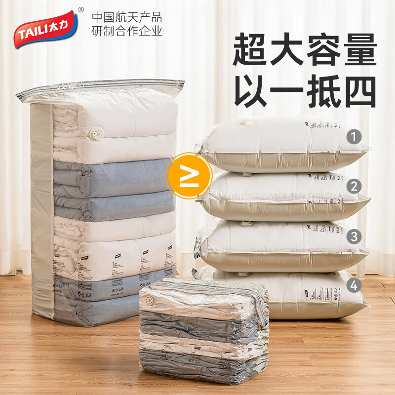 太力真空壓縮袋AY939