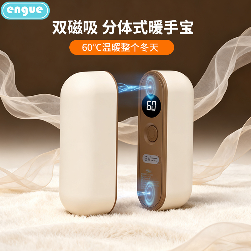 engue恩谷可分可合溫暖寶越暖越想靠近你EG-LP68