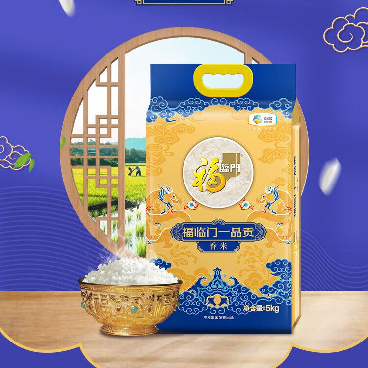 中糧福臨門一品貢香米5kg