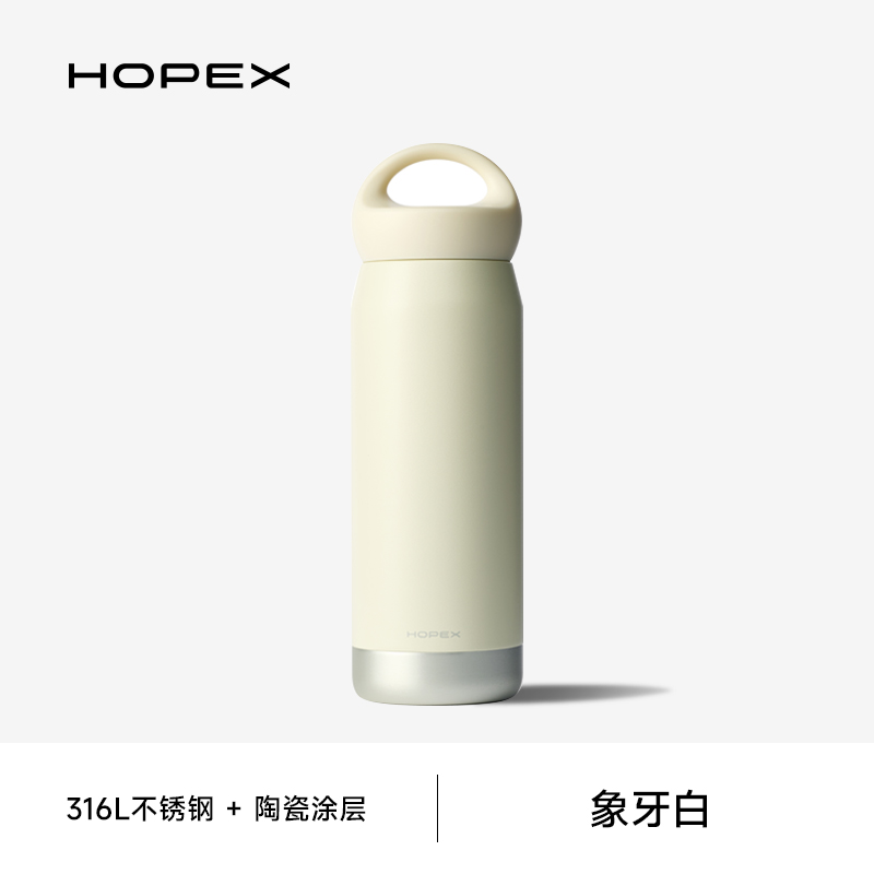 喜式HOPEX陶瓷內(nèi)膽保溫杯