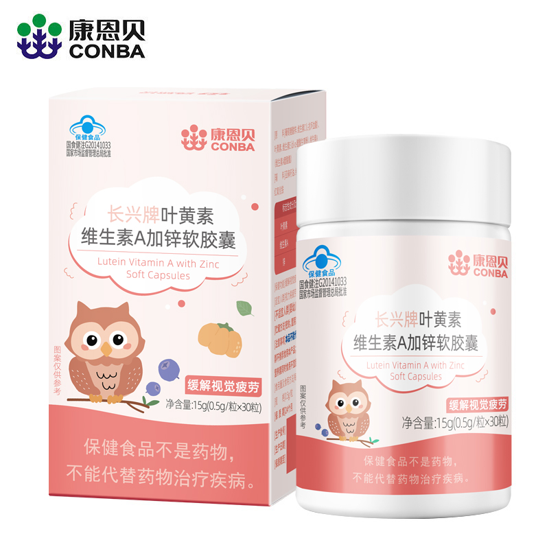 康恩貝葉黃素維生素A加鋅軟膠囊
