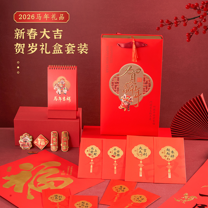 一輩子：2026新春對(duì)聯(lián)臺(tái)歷禮盒裝燙金春聯(lián)企業(yè)年會(huì)伴手禮優(yōu)選