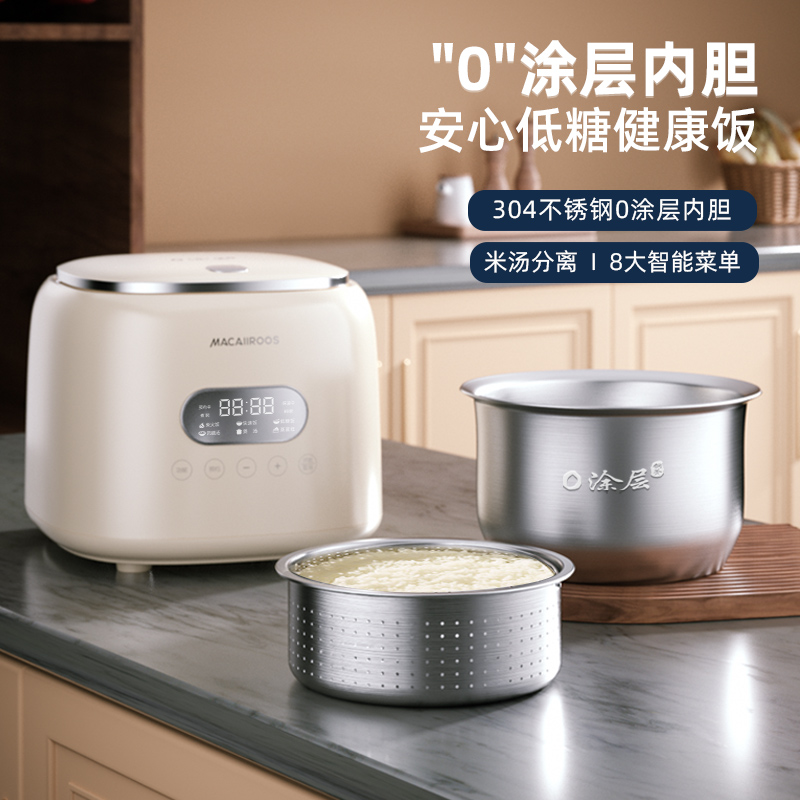 美國邁卡羅智能低糖電飯煲MC-RS25M