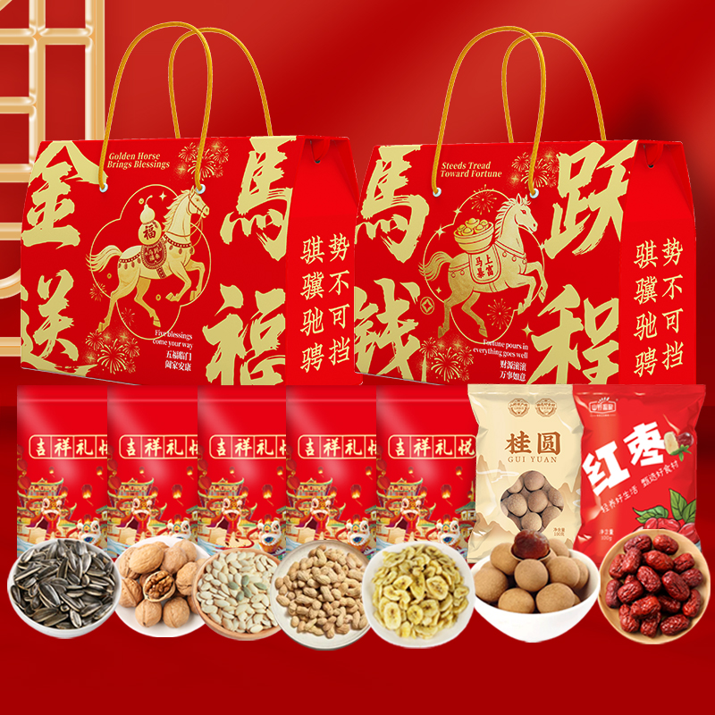 山野源糧金馬送福·馬躍錢(qián)程堅(jiān)果7種