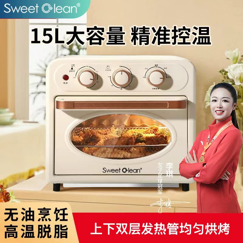 思薇科林多功能電烤箱烘焙家用空氣炸鍋烤箱一體機(jī)YX-15-1