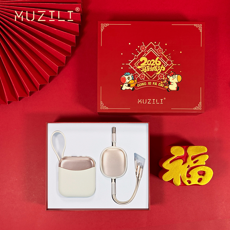 MUZILI·快充移動(dòng)電源+快充數(shù)據(jù)線商務(wù)套裝MZL-13