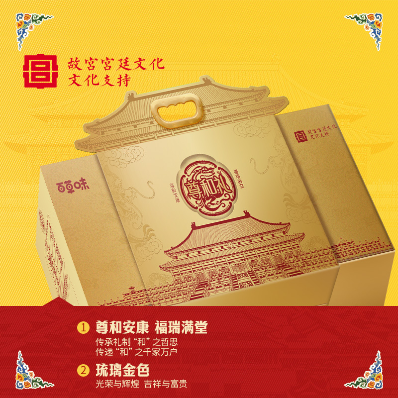 【百草味】堅(jiān)果零食禮盒-1738g（尊和禮）