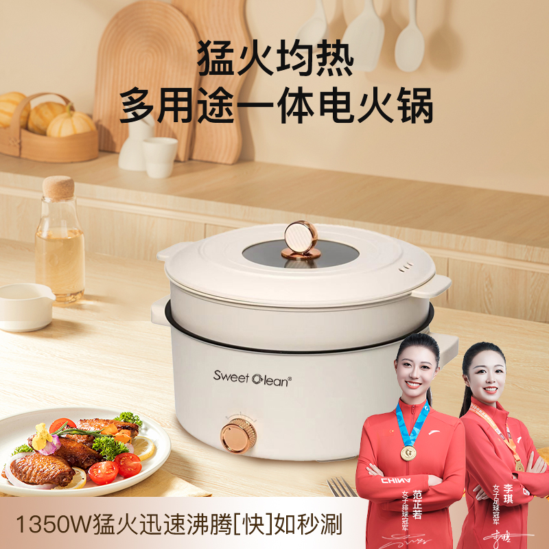 思薇科林電煮鍋電火鍋電炒鍋多功能鍋電熱鍋泡面小電鍋