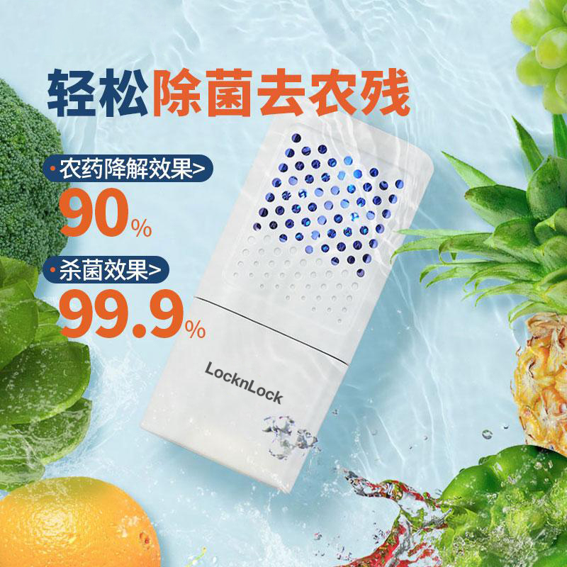 樂扣樂扣果蔬消毒器EJW3215WHT