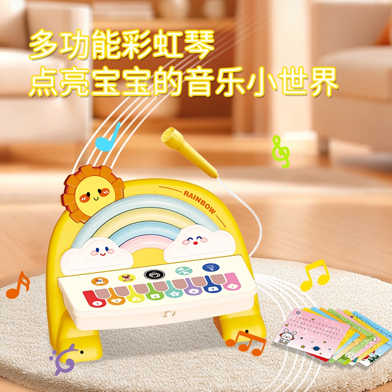 童啟萌彩虹觸摸琴（帶話筒）58088