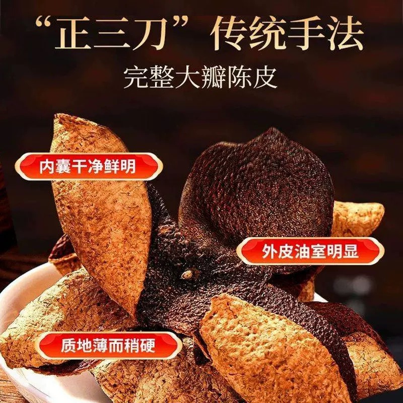 黃金果農(nóng)DR.SNACK陳皮15g