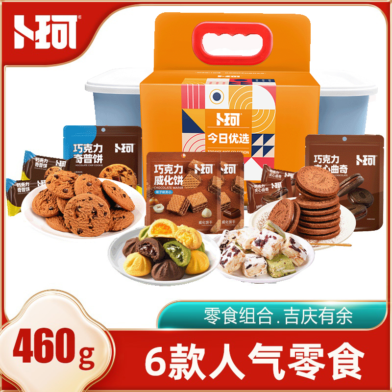 卜珂零食組合.吉慶有余禮460克