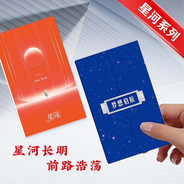 2026全年通用星河冊遇見星河138檔20選一