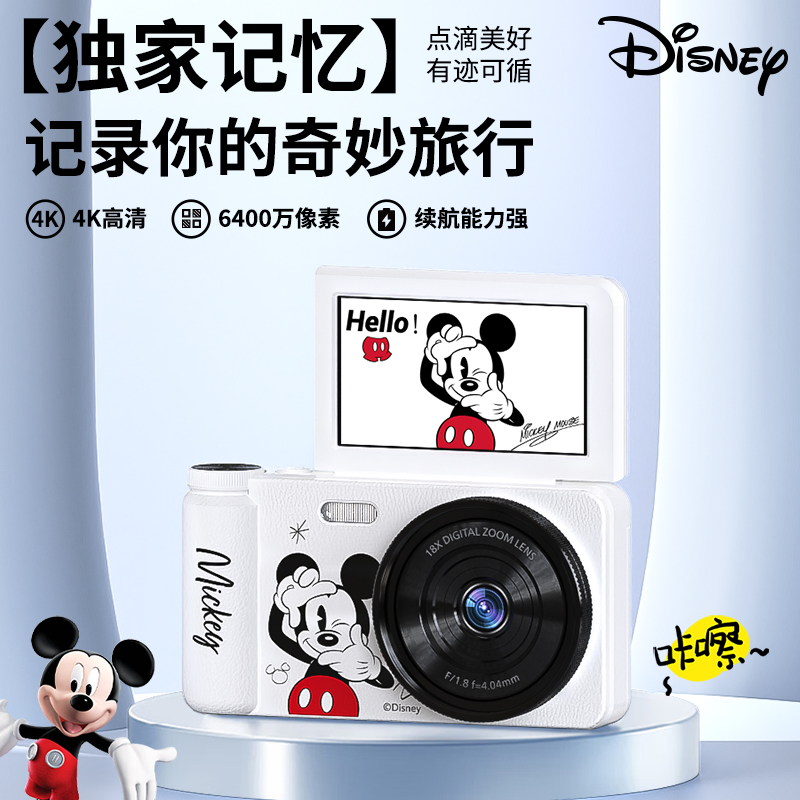 迪士尼C19潮流美顏翻轉(zhuǎn)屏CCD數(shù)碼相機